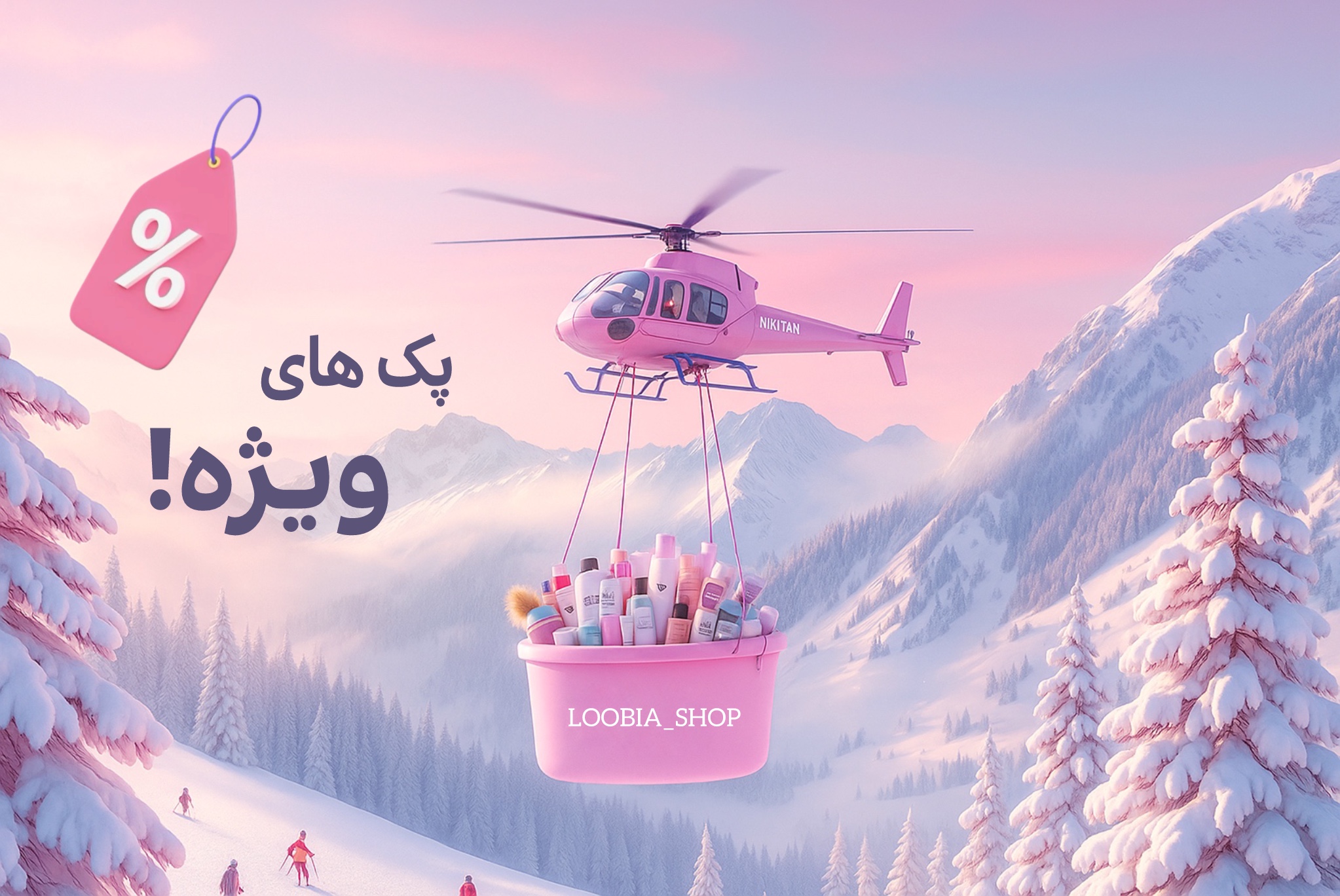 محصول ویژه ۲